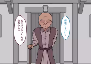 Page 164 of 孕邪（はじゃ）物語 第一話 - preview thumbnail