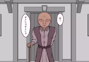 Page 169 of 孕邪（はじゃ）物語 第一話 - preview thumbnail
