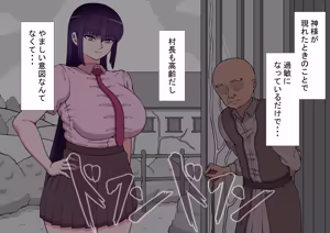 Page 178 of 孕邪（はじゃ）物語 第一話 - preview thumbnail