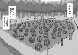 Page 188 of 孕邪（はじゃ）物語 第一話 - preview thumbnail