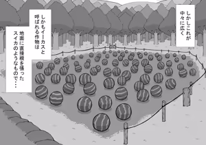 Page 189 of 孕邪（はじゃ）物語 第一話 - preview thumbnail