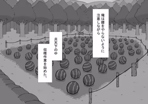 Page 194 of 孕邪（はじゃ）物語 第一話 - preview thumbnail
