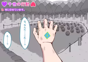 Page 213 of 孕邪（はじゃ）物語 第一話 - preview thumbnail