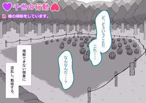 Page 217 of 孕邪（はじゃ）物語 第一話 - preview thumbnail