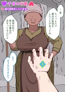 Page 235 of 孕邪（はじゃ）物語 第一話 - preview thumbnail