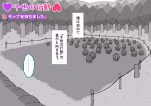Page 249 of 孕邪（はじゃ）物語 第一話 - preview thumbnail