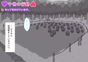 Page 255 of 孕邪（はじゃ）物語 第一話 - preview thumbnail