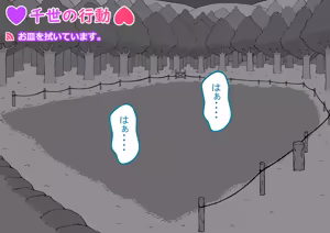 Page 261 of 孕邪（はじゃ）物語 第一話 - preview thumbnail