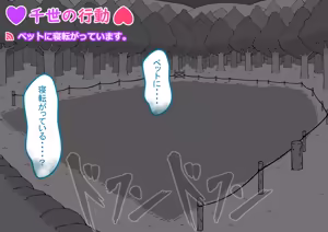 Page 279 of 孕邪（はじゃ）物語 第一話 - preview thumbnail