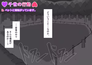 Page 280 of 孕邪（はじゃ）物語 第一話 - preview thumbnail