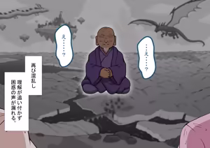 Page 28 of 孕邪（はじゃ）物語 第一話 - preview thumbnail