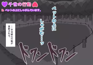 Page 288 of 孕邪（はじゃ）物語 第一話 - preview thumbnail