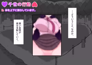 Page 299 of 孕邪（はじゃ）物語 第一話 - preview thumbnail