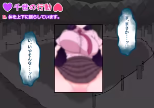 Page 300 of 孕邪（はじゃ）物語 第一話 - preview thumbnail