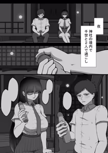 Page 3 of 孕邪（はじゃ）物語 第一話 - preview thumbnail