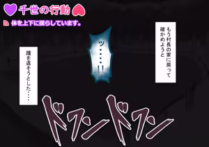 Page 306 of 孕邪（はじゃ）物語 第一話 - preview thumbnail