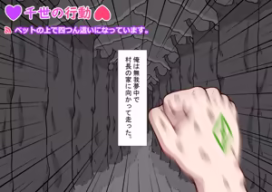 Page 310 of 孕邪（はじゃ）物語 第一話 - preview thumbnail