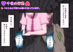 Page 312 of 孕邪（はじゃ）物語 第一話 - preview thumbnail
