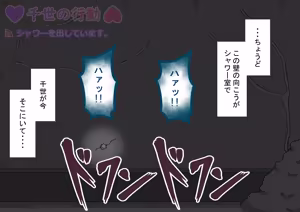 Page 332 of 孕邪（はじゃ）物語 第一話 - preview thumbnail