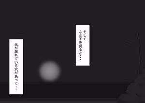 Page 334 of 孕邪（はじゃ）物語 第一話 - preview thumbnail