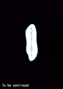 Page 495 of 孕邪（はじゃ）物語 第一話 - preview thumbnail