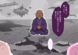 Page 62 of 孕邪（はじゃ）物語 第一話 - preview thumbnail