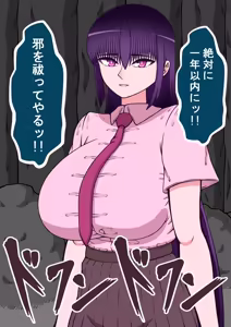 Page 76 of 孕邪（はじゃ）物語 第一話 - preview thumbnail