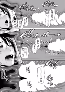 Page 118 of COMIC Shingeki 2026-09 - preview thumbnail