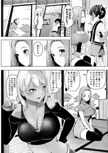 Page 159 of COMIC Shingeki 2026-09 - preview thumbnail