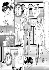Page 161 of COMIC Shingeki 2026-09 - preview thumbnail