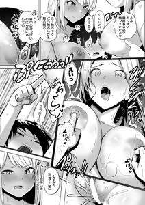 Page 167 of COMIC Shingeki 2026-09 - preview thumbnail