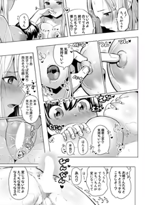 Page 168 of COMIC Shingeki 2026-09 - preview thumbnail