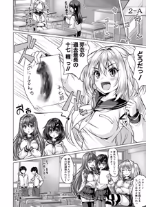 Page 187 of COMIC Shingeki 2026-09 - preview thumbnail