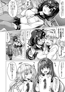 Page 189 of COMIC Shingeki 2026-09 - preview thumbnail