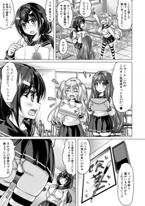 Page 190 of COMIC Shingeki 2026-09 - preview thumbnail