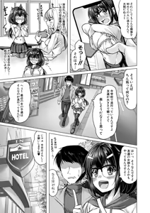Page 194 of COMIC Shingeki 2026-09 - preview thumbnail