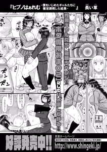 Page 249 of COMIC Shingeki 2026-09 - preview thumbnail