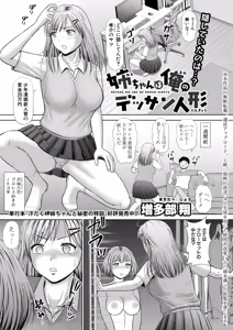Page 250 of COMIC Shingeki 2026-09 - preview thumbnail