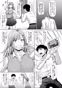 Page 254 of COMIC Shingeki 2026-09 - preview thumbnail