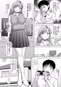 Page 255 of COMIC Shingeki 2026-09 - preview thumbnail
