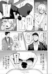 Page 284 of COMIC Shingeki 2026-09 - preview thumbnail