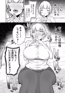 Page 285 of COMIC Shingeki 2026-09 - preview thumbnail