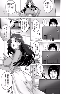 Page 312 of COMIC Shingeki 2026-09 - preview thumbnail
