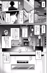 Page 316 of COMIC Shingeki 2026-09 - preview thumbnail