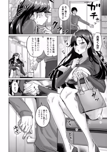 Page 319 of COMIC Shingeki 2026-09 - preview thumbnail