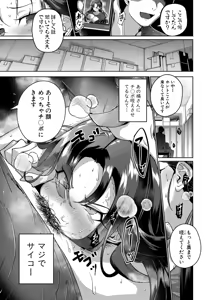 Page 320 of COMIC Shingeki 2026-09 - preview thumbnail