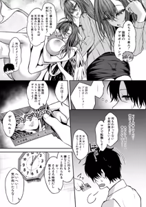 Page 346 of COMIC Shingeki 2026-09 - preview thumbnail