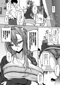Page 351 of COMIC Shingeki 2026-09 - preview thumbnail