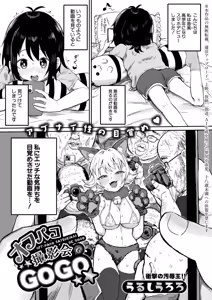 Page 370 of COMIC Shingeki 2026-09 - preview thumbnail