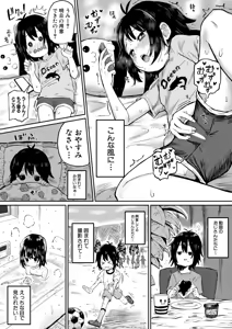 Page 372 of COMIC Shingeki 2026-09 - preview thumbnail